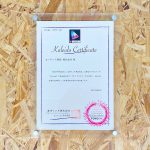 広演色印刷 Kaleido®〈カレイド〉の印刷可能企業に認定されました