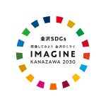 IMAGINE KANAZAWA 2030 パートナー会員となりました