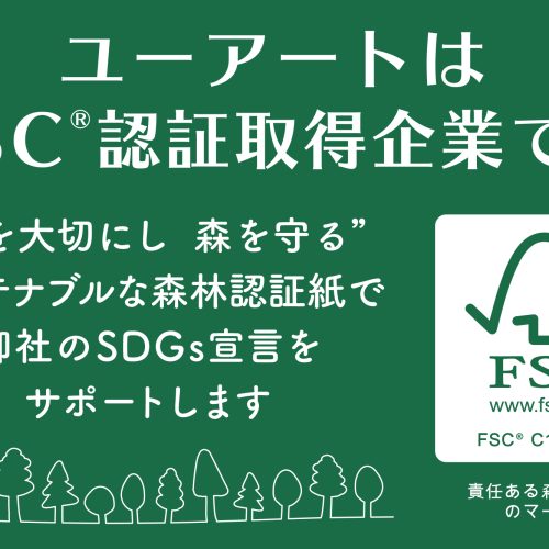 ユーアートトップページカルーセル4