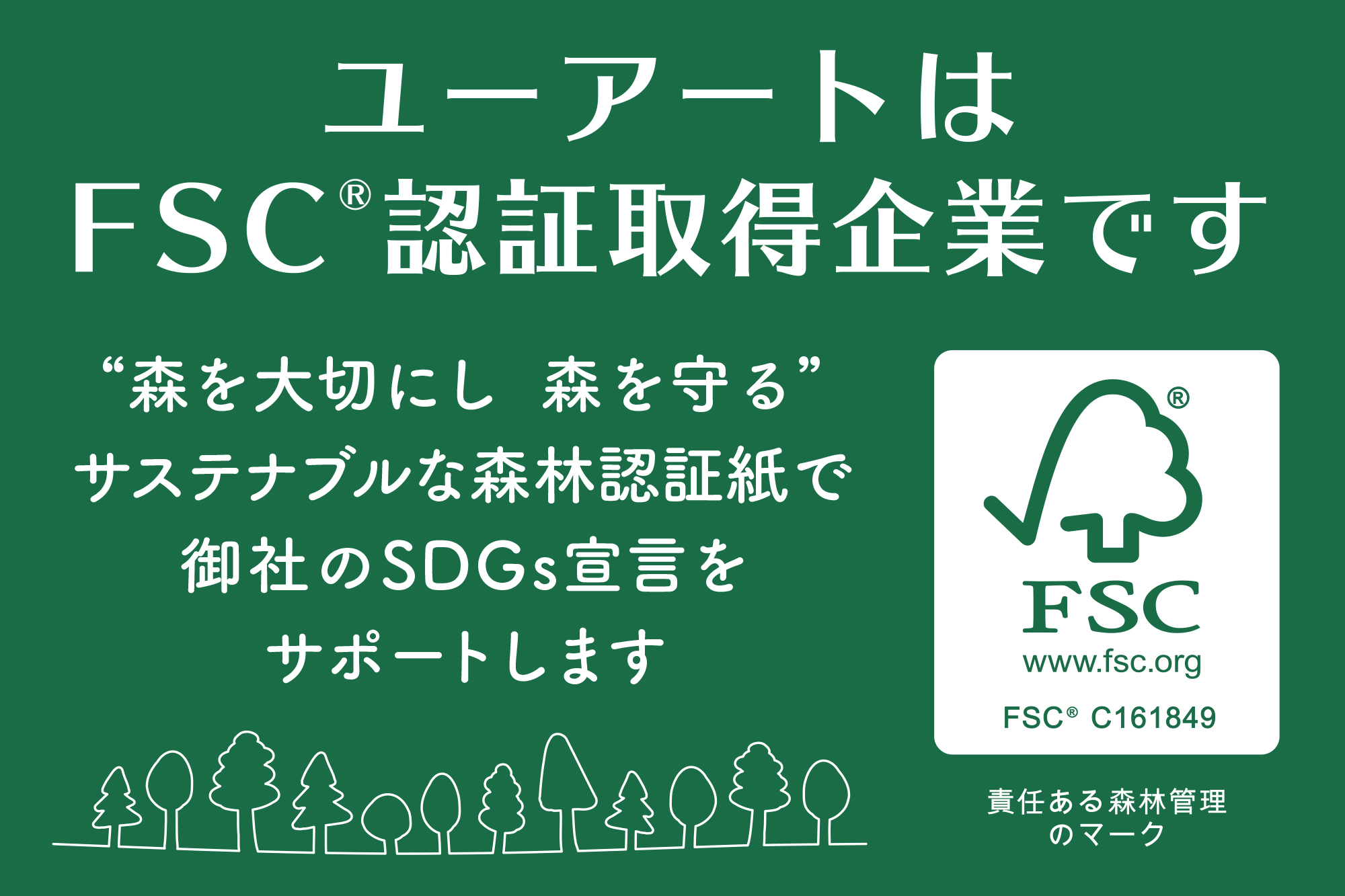 ユーアートトップページカルーセル4